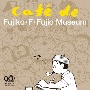 藤子・F・不二雄　生誕90周年記念　Cafe　de　Fujiko・F・Fujio　Museum（カフェ・ド・藤子・F・不二雄ミュージアム）