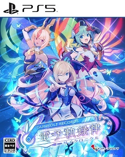 ＧＵＮＶＯＬＴ　ＲＥＣＯＲＤＳ　電子軌録律