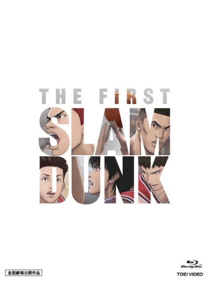 映画『THE FIRST SLAM DUNK』 - レンタルブルーレイ｜TSUTAYA