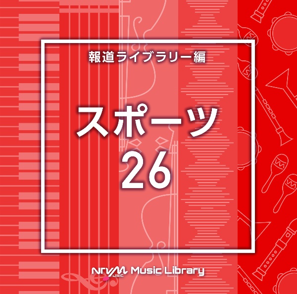 ＮＴＶＭ　Ｍｕｓｉｃ　Ｌｉｂｒａｒｙ　報道ライブラリー編　スポーツ２６