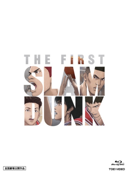 映画『ＴＨＥ　ＦＩＲＳＴ　ＳＬＡＭ　ＤＵＮＫ』