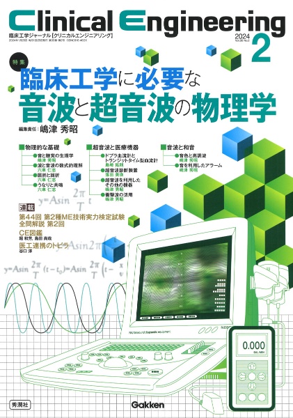 物理学/嶋津秀昭 - 販売書籍｜TSUTAYA レンタル・販売 商品在庫検索