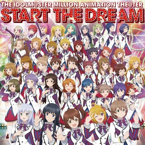 ＴＨＥ　ＩＤＯＬＭ＠ＳＴＥＲ　ＭＩＬＬＩＯＮ　ＡＮＩＭＡＴＩＯＮ　ＴＨＥ＠ＴＥＲ　ＳＴＡＲＴ　ＴＨＥ　ＤＲＥＡＭ