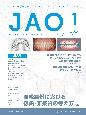JOURNAL　OF　ALIGNER　ORTHODONTICS日本版　2024(1)