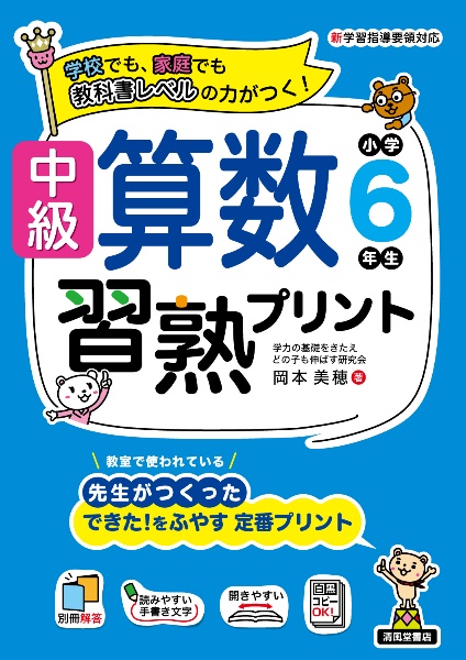 見るだけでうまくいく!美文字板書/岡本美穂 - 販売書籍｜TSUTAYA