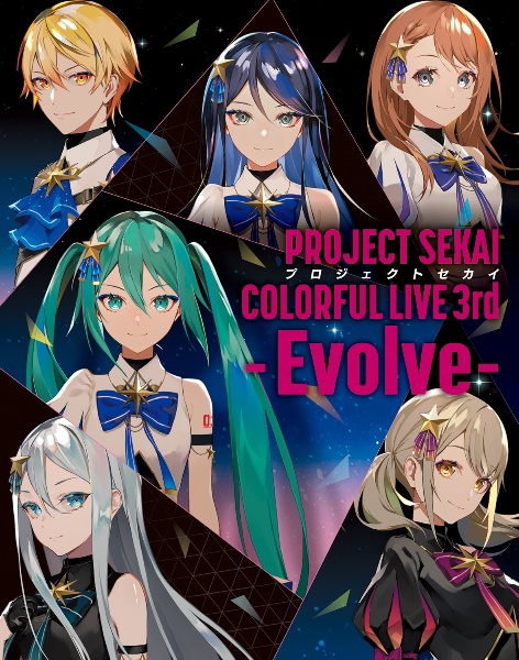 プロジェクトセカイ　COLORFUL　LIVE　3rd　－　Evolve　－【初回限定盤】