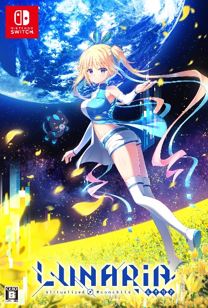 ＬＵＮＡＲｉＡ　－Ｖｉｒｔｕａｌｉｚｅｄ　Ｍｏｏｎｃｈｉｌｄ－　初回限定版