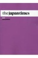 the　japan　times　2023　DECEMBER
