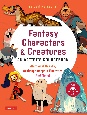 Fantasy　Characters　＆　Creatures　An　Artist’s　Sourcebook