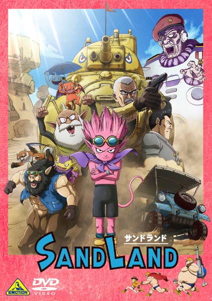 SAND　LAND（サンドランド）