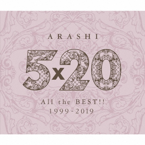 ５×２０　Ａｌｌ　ｔｈｅ　ＢＥＳＴ！！　１９９９－２０１９（通常盤）