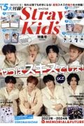 Ｋ☆ＳＴＡＲ　ＳｔｒａｙＫｉｄｓ　特集号