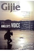 Ｇｉｊｉｅ　特集：今、伝えたいことＡＮＧＬＥＲ’Ｓ　ＶＯＩＣＥ／２０２４　２０２４　新春号