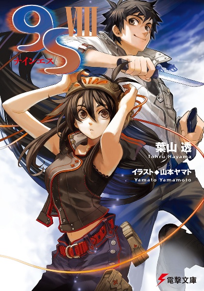 終わりのセラフ（34）/山本ヤマト - 販売コミック｜TSUTAYA レンタル