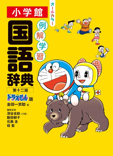 【美品】金田一京助全集　第一巻〜第十五巻 Amazon.com: 金田一 京助: Books