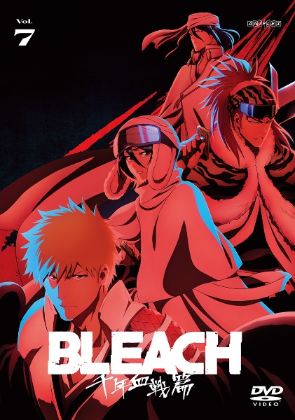 BLEACH　千年血戦篇　DVD　レンタル　アニメ BLEACH 千年血戦篇 Vol.7 - レンタルDVD｜TSUTAYA レンタル・販売