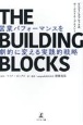 THE　BUILDING　BLOCKS　ビルディングブロック式セールスイネーブル