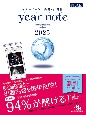 year　note　内科・外科編　2025