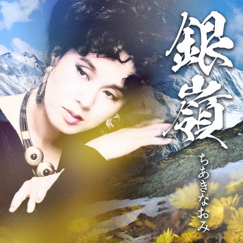 ルージュ(紙ジャケット仕様)/ちあきなおみ - レンタルCD