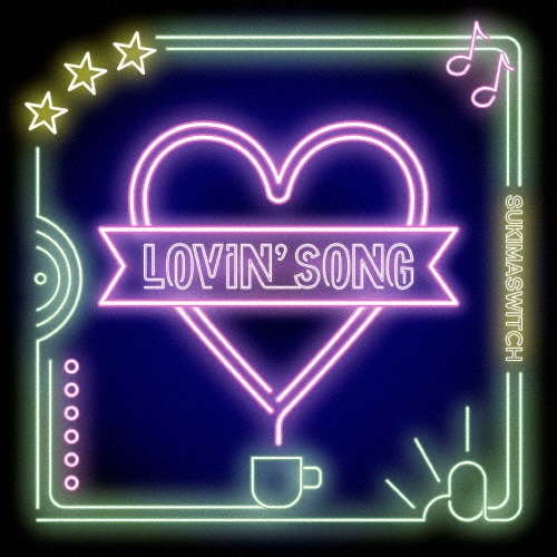 Ｌｏｖｉｎ’　Ｓｏｎｇ（通常盤）