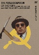 暗殺者のメロディ　ジョセフ・ロージー　DVD
