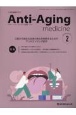 アンチ・エイジング医学　特集：口腔から始まる全身の老化を制御するためのアンチエイジン　2024　Vol．20　No．　日本抗加齢医学会雑誌