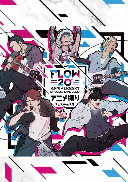 ＦＬＯＷ　２０ｔｈ　ＡＮＮＩＶＥＲＳＡＲＹ　ＳＰＥＣＩＡＬ　ＬＩＶＥ　２０２３　～アニメ縛りフェスティバル～　Ｂｌｕ－ｒａｙ