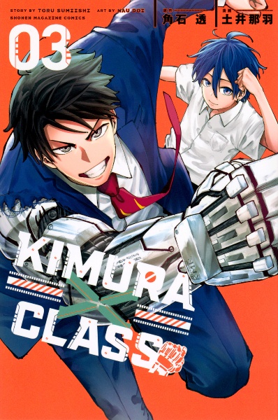 ＫＩＭＵＲＡ×ＣＬＡＳＳ