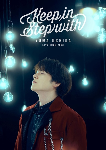 YUMA　UCHIDA　LIVE　TOUR　2023　「Keep　in　Step　with」〈DVD〉