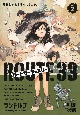 ROUTE　33－ルートサーティスリー－(2)