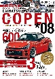 DAIHATSU　COPEN　チューニング＆ドレスアップガイド　AUTO　STYLE50(8)