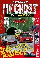 MF　GHOST　マンガ＆アニメ完全ガイドブック　Tuned　by　ベストカー