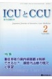 ICUとCCU　特集：重症患者の腸内細菌叢は制御できるか？：腸管内治療の現況　Vol．48　No．2　集中治療医学