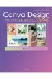 アプリ1つでパパッとおしゃれにデザイン　Canva　Design　Book