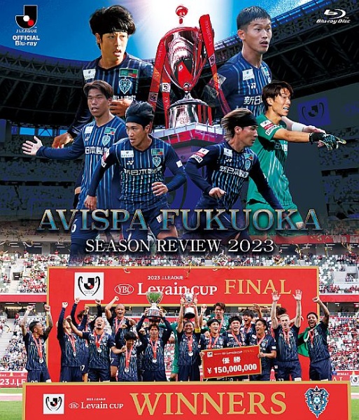アビスパ福岡　シーズンレビュー2023　Blu－ray