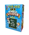 るるぶマンガとクイズで楽しく学ぶ！小学生の学習に最適！生活・社会問題セット