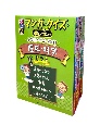 るるぶマンガとクイズで楽しく学ぶ！小学生の学習に最適！理科・科学セット