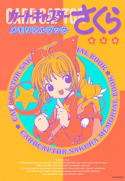 CLAMP展公式画集 COLOR KURO/CLAMP - 販売コミック｜TSUTAYA