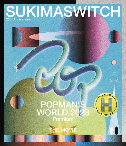 SUKIMASWITCH　20th　Anniversary　“POPMAN’S　WORLD　2023　Premium”　THE　MOVIE　〜HOBO　KANZENBAN〜