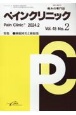 ペインクリニック　特集：睡眠障害と睡眠薬　Vol．45　No．2（202　痛みの専門誌
