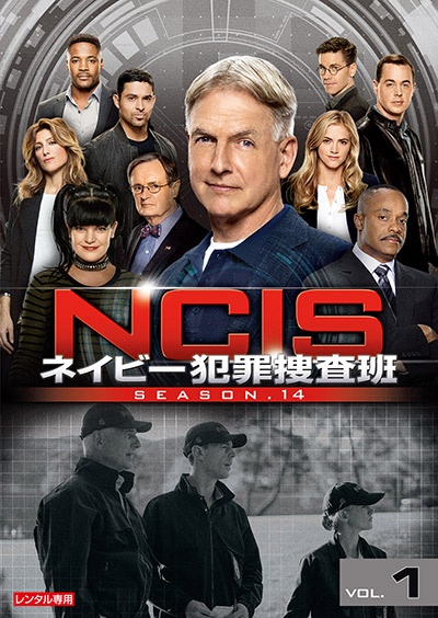 ＮＣＩＳ　ネイビー犯罪捜査班　シーズン１４Ｖｏｌ．１