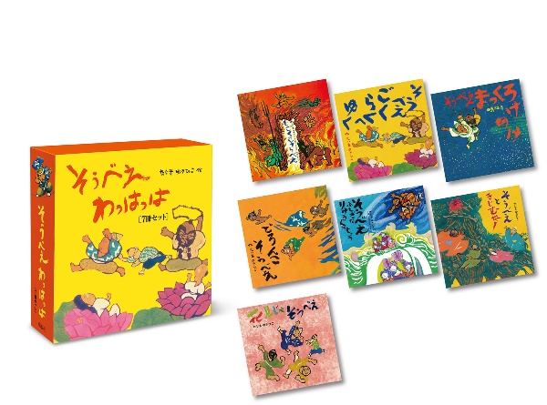 そうべえ わっはっはセット(既7巻セット)