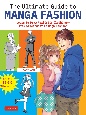 The　Ultimate　Guide　to　Manga　Fashion　Learn　to　Draw　Realistic　Clothingーfrom　Streetwear　to　High　Fashion