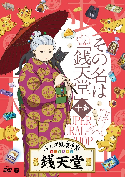 商品一覧｜レンタル・販売 商品在庫検索｜TSUTAYA 店舗情報
