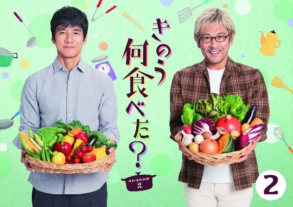 きのう何食べた？ SEASON2 レンタルDVD 全4巻 西島秀俊/内野聖陽 きのう何食べた？ SEASON2 レンタルDVD 全4巻 西島秀俊/内野聖陽