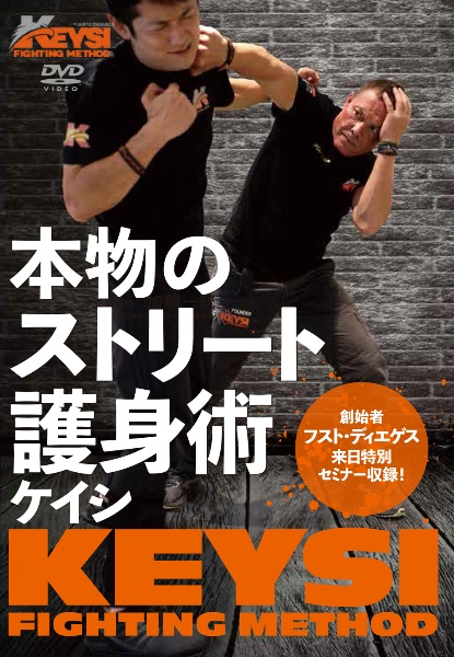 ＤＶＤ＞本物のストリート護身術　ＫＥＹＳＩ　ＦＩＧＨＴＩＮＧ　ＭＥＴＨＯＤ