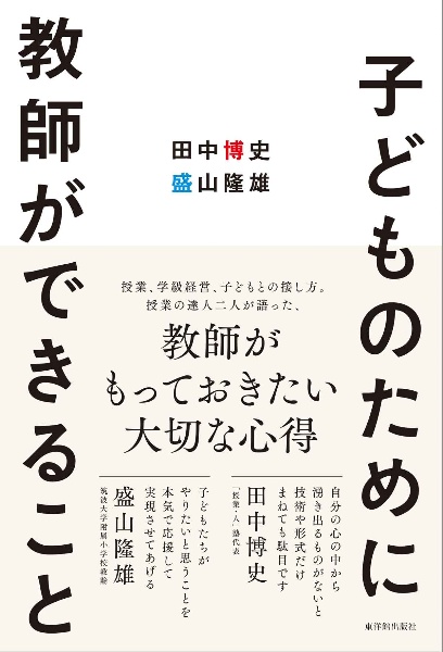 板書で見る全単元 全時間の授業のすべて 算数 小学校5年上