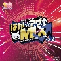『ウマ娘　プリティーダービー』WINNING　LIVE　Remix　ALBUM「ぱか☆アゲ↑ミックス」Vol．2