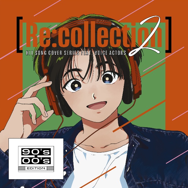 ［Ｒｅ：ｃｏｌｌｅｃｔｉｏｎ］　ＨＩＴ　ＳＯＮＧ　ｃｏｖｅｒ　ｓｅｒｉｅｓ　ｆｅａｔ．ｖｏｉｃｅ　ａｃｔｏｒｓ　２　～９０’ｓ－００’ｓ　ＥＤＩＴＩＯＮ～