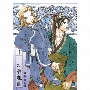 NHK－BS2　衛星アニメ劇場　『十二国記』　オリジナルサウンドトラック　1　十二幻夢組曲